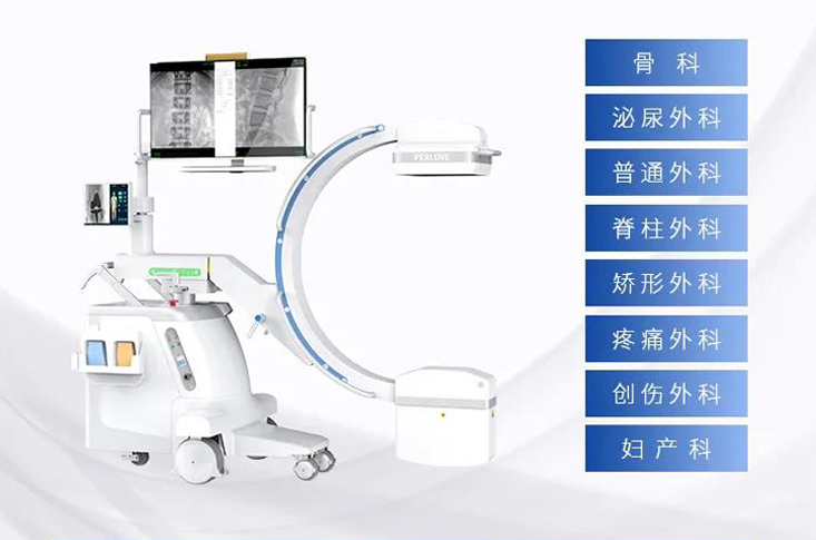 C形臂和移動DR有什么區(qū)別，可以用于哪些科室呢？